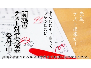 各学年のテスト対策を実施中です！